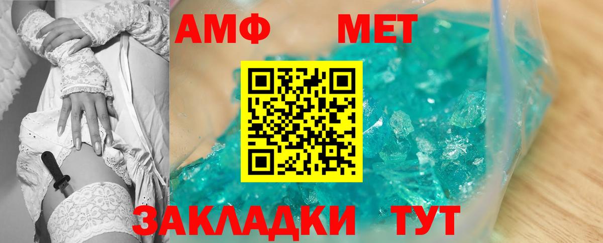 АМФЕТАМИН  Вход с VPN  Ессентуки  АМФ  Амфетамин 97% 