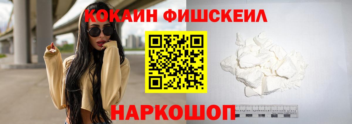COCAIN 99%  Кокаин Колумбийский  Кокаин  Вход с VPN  Ессентуки 