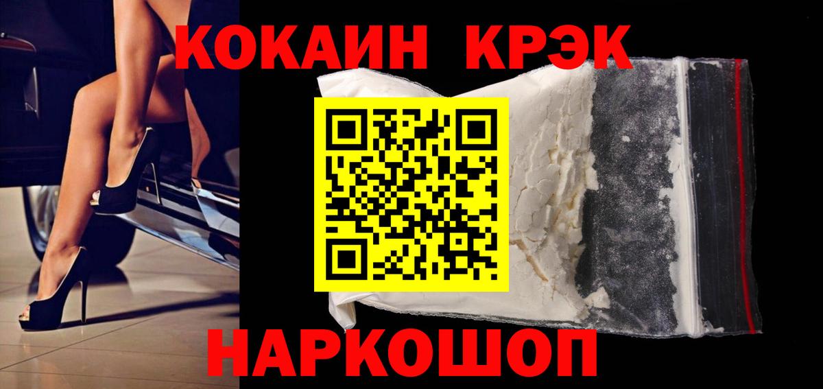 COCAIN FishScale Ессентуки