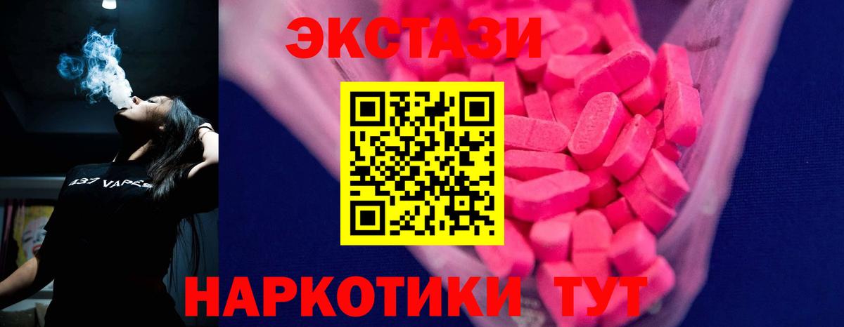 Ecstasy круглые  Вход с VPN  Экстази таблы  Ессентуки 