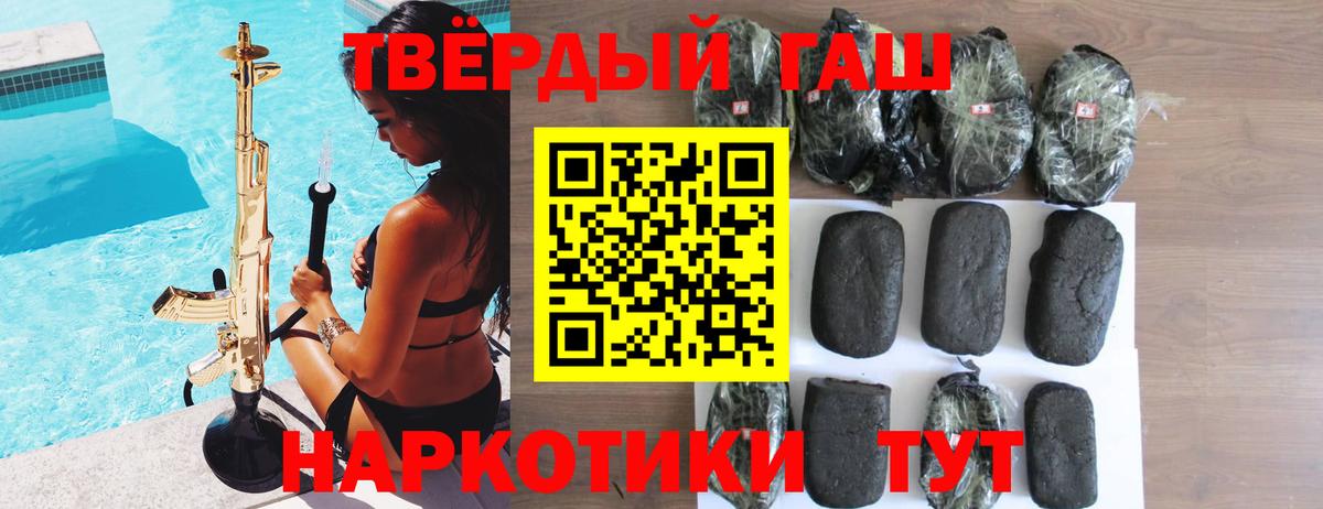 ГАШИШ гашик  ГАШИШ  Ессентуки  ГАШИШ 40% ТГК  Вход с VPN 
