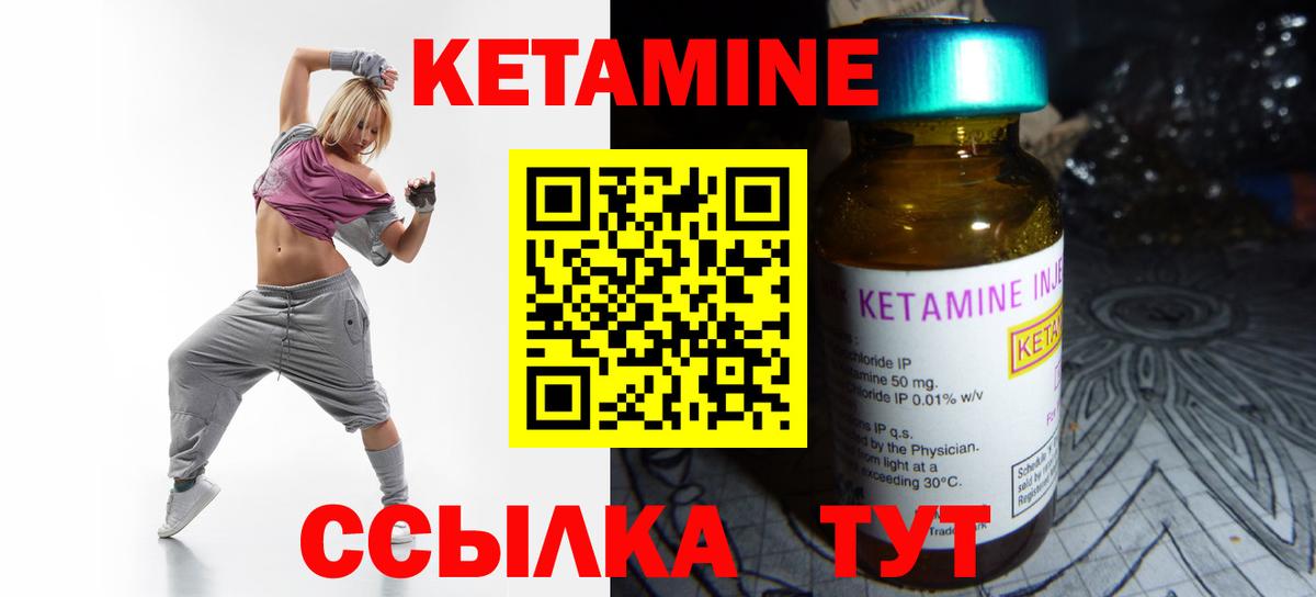 Ессентуки  КЕТАМИН ketamine  МЕГА маркетплейс  Вход с VPN  КЕТАМИН ketamine 