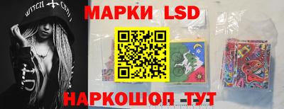 марки lsd Балахна