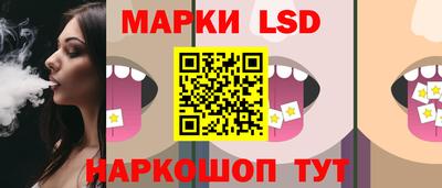 марки lsd Балахна