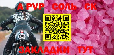 герыч Балаково