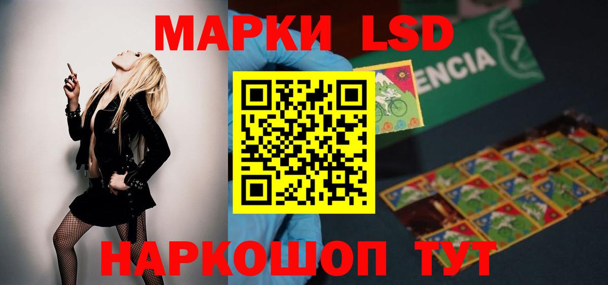 LSD-25 экстази кислота Ессентуки