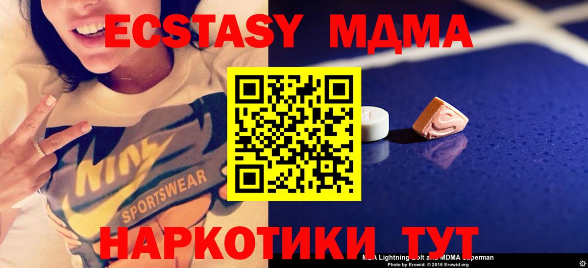 MDMA молли  MDMA VHQ  Ессентуки  Вход с VPN 