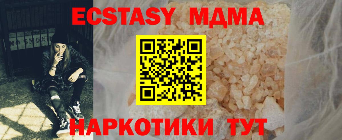 Мефедрон кристаллы  APVP СК   Конопля  Вход с VPN  Ессентуки  Cocaine  Гашиш 