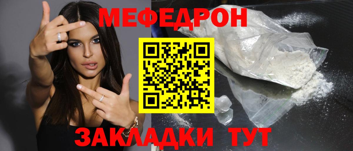 Меф кристаллы Ессентуки