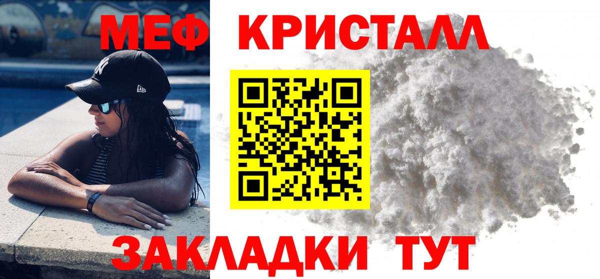 цена наркотик  Меф мяу мяу  Меф кристаллы  Вход с VPN  МЕФ  Ессентуки  Мефедрон 