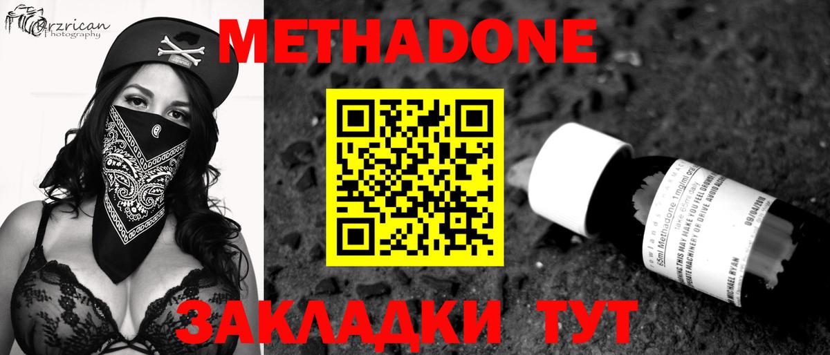 Ессентуки  Метадон белоснежный  Вход с VPN  KRAKEN маркетплейс  МЕТАДОН белоснежный 