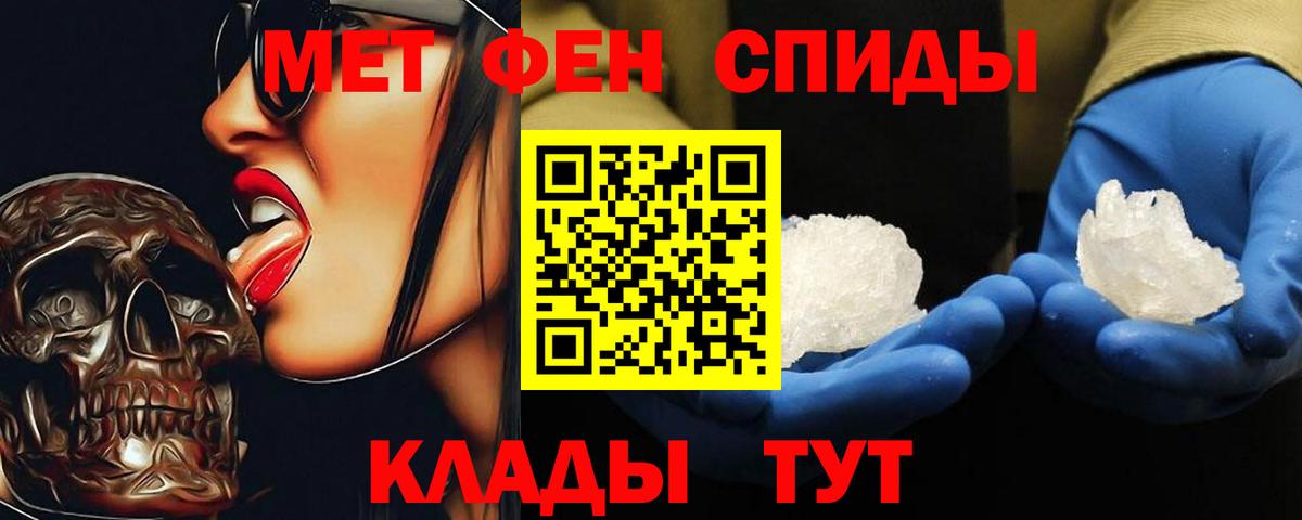 Метамфетамин кристалл  Метамфетамин кристалл  Вход с VPN  Ессентуки 